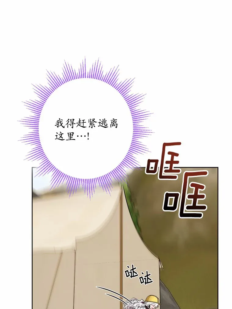 23.布袋里的礼物 第3页