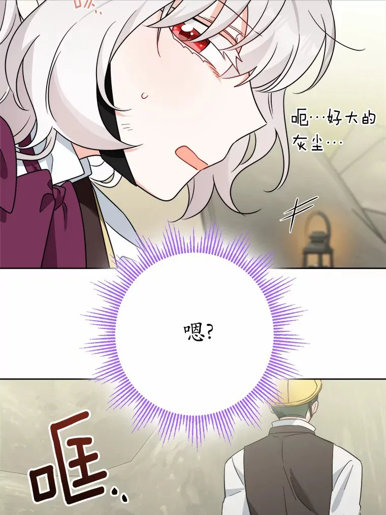 23.布袋里的礼物 第5页