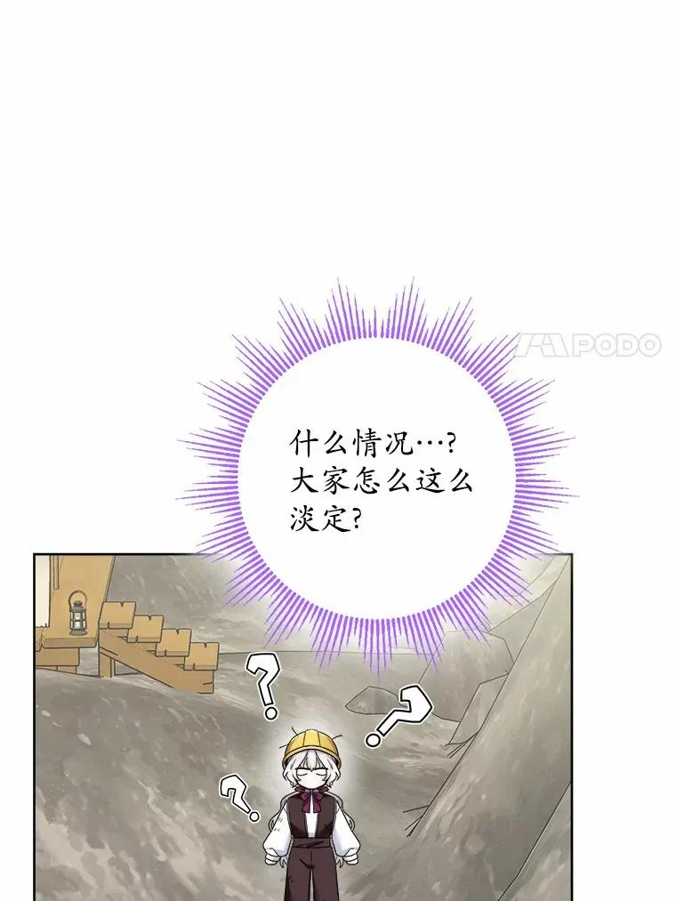 23.布袋里的礼物 第7页