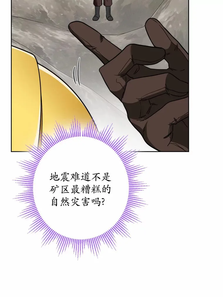 23.布袋里的礼物 第8页