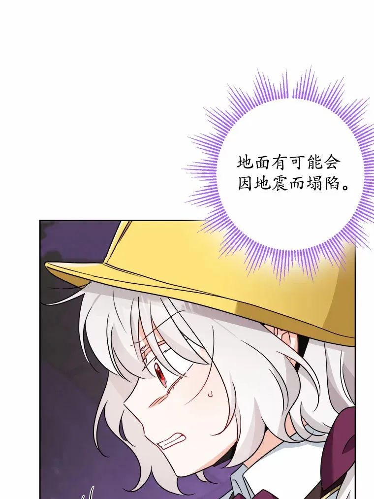 23.布袋里的礼物 第9页