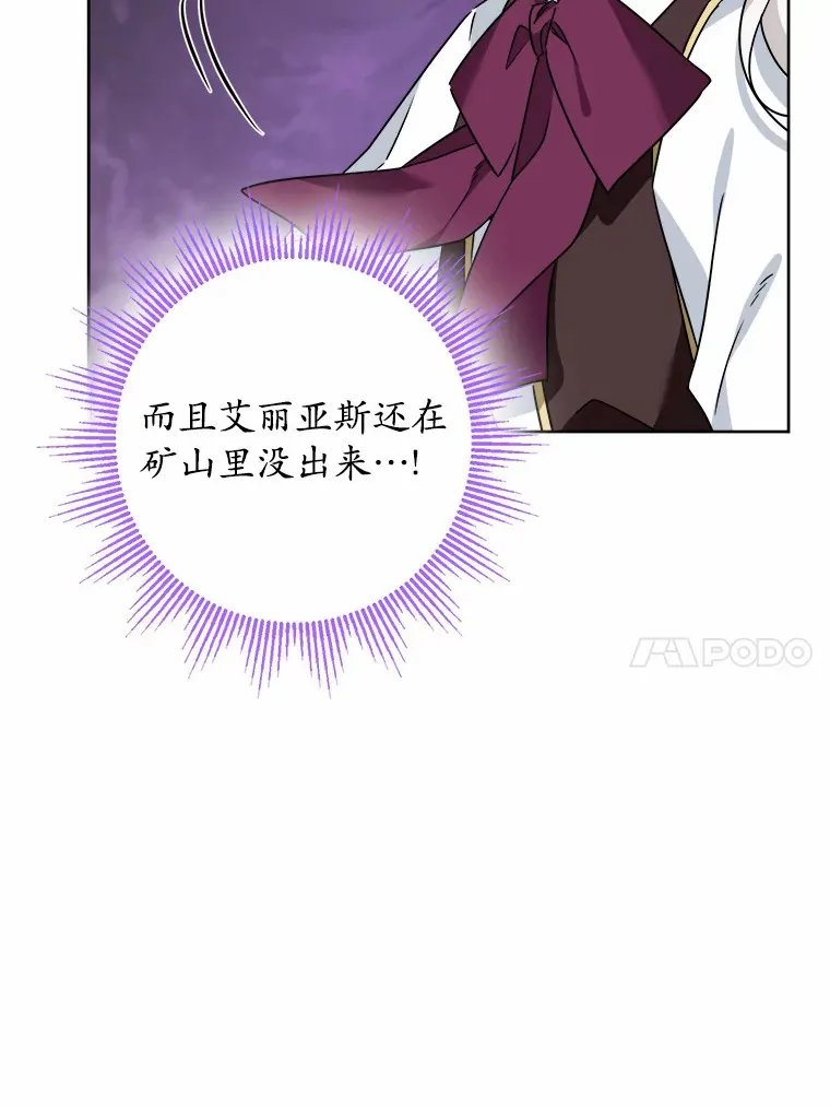 23.布袋里的礼物 第10页