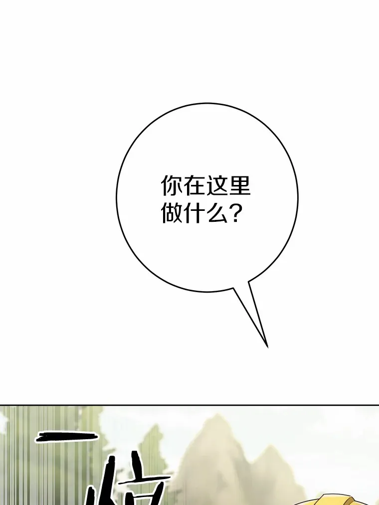23.布袋里的礼物 第11页