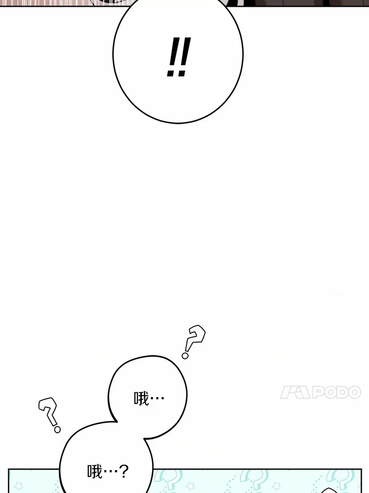 23.布袋里的礼物 第13页