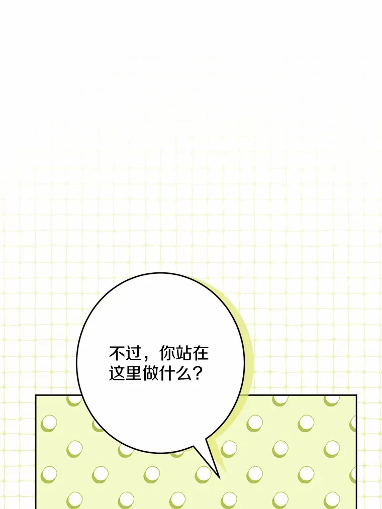 23.布袋里的礼物 第16页