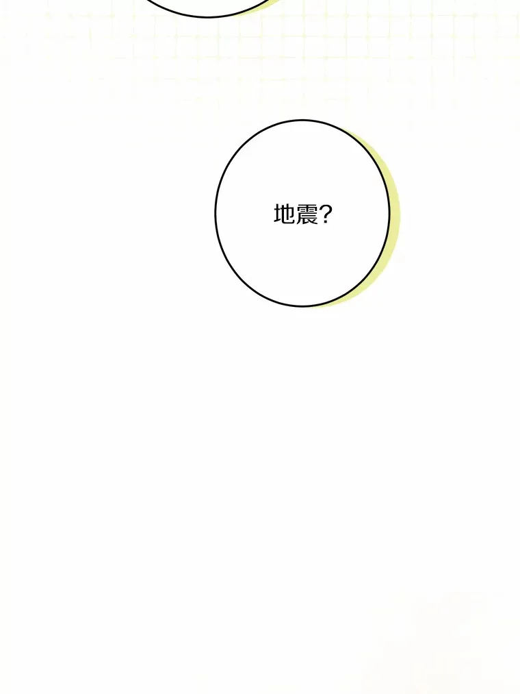 23.布袋里的礼物 第18页