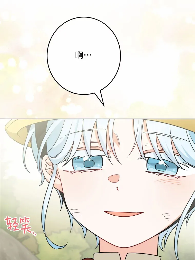 23.布袋里的礼物 第19页