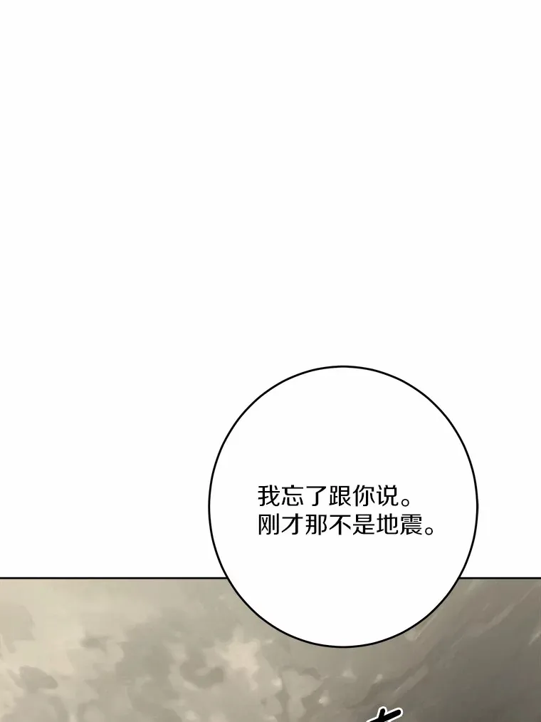 23.布袋里的礼物 第22页