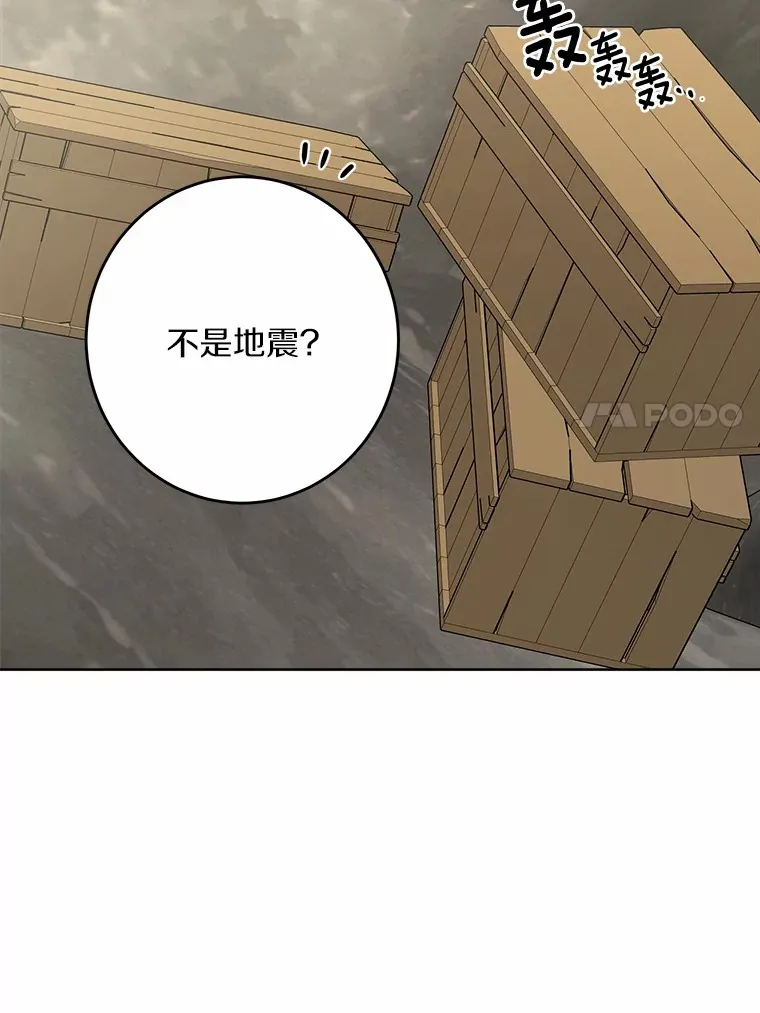 23.布袋里的礼物 第23页