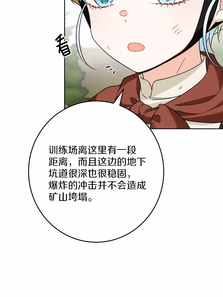 23.布袋里的礼物 第28页