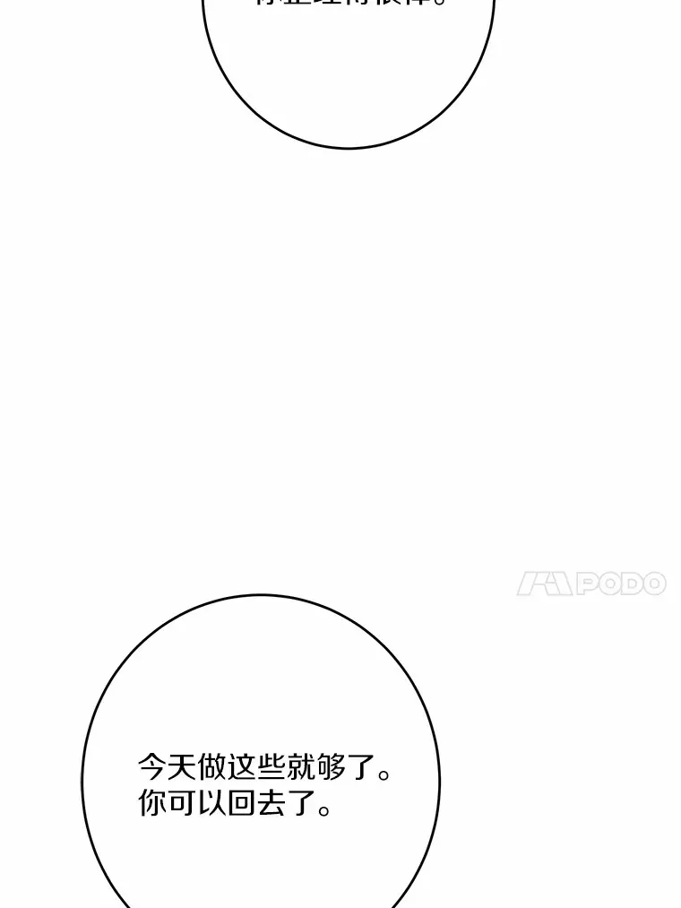 23.布袋里的礼物 第42页