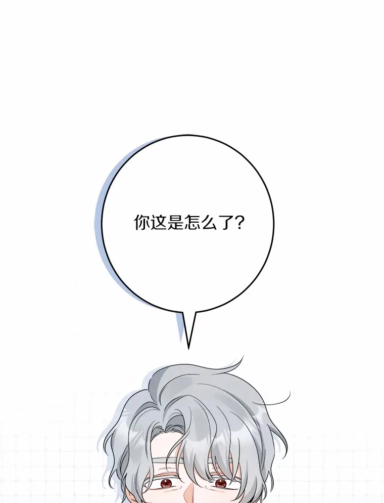 23.布袋里的礼物 第48页