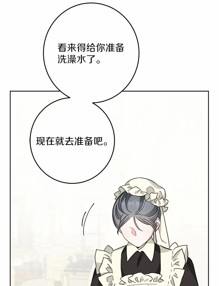 23.布袋里的礼物 第52页