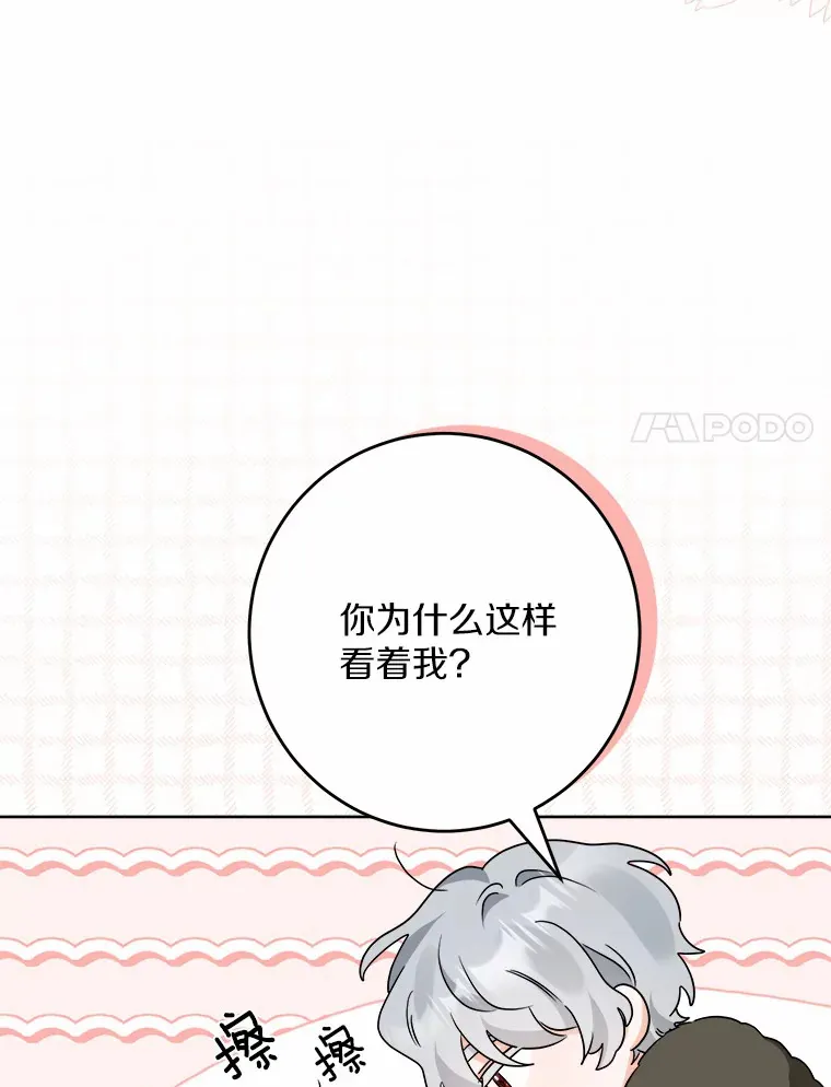 23.布袋里的礼物 第56页
