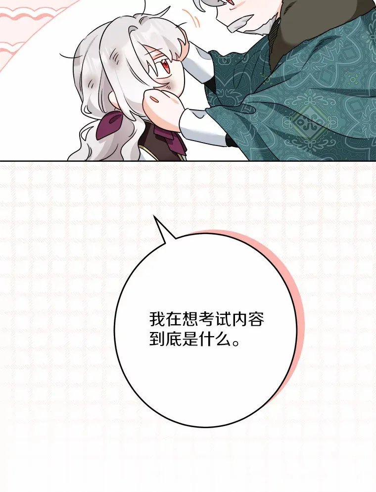 23.布袋里的礼物 第57页