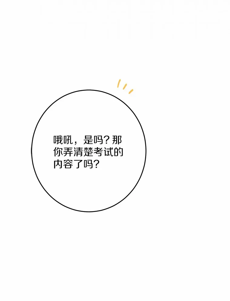 23.布袋里的礼物 第58页