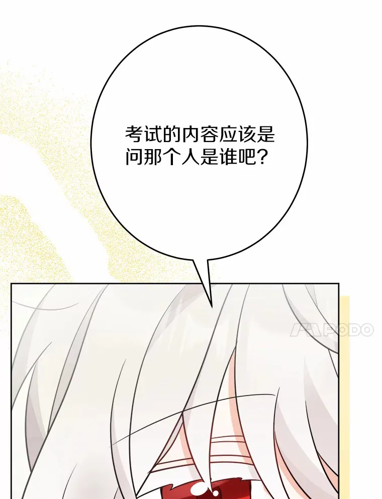23.布袋里的礼物 第59页