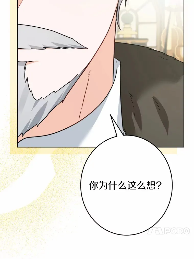 23.布袋里的礼物 第62页