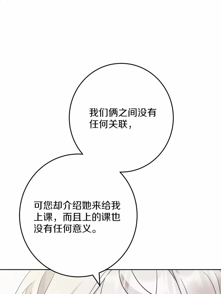 23.布袋里的礼物 第63页
