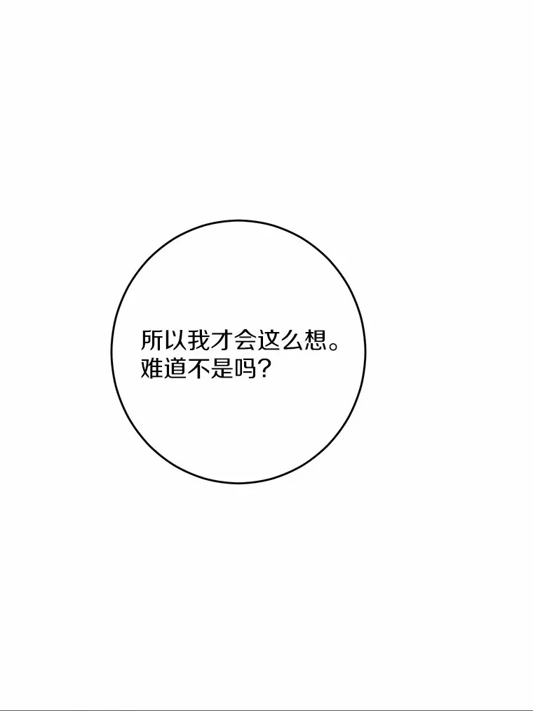 23.布袋里的礼物 第65页