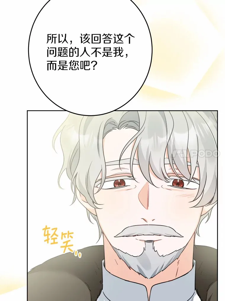 23.布袋里的礼物 第72页