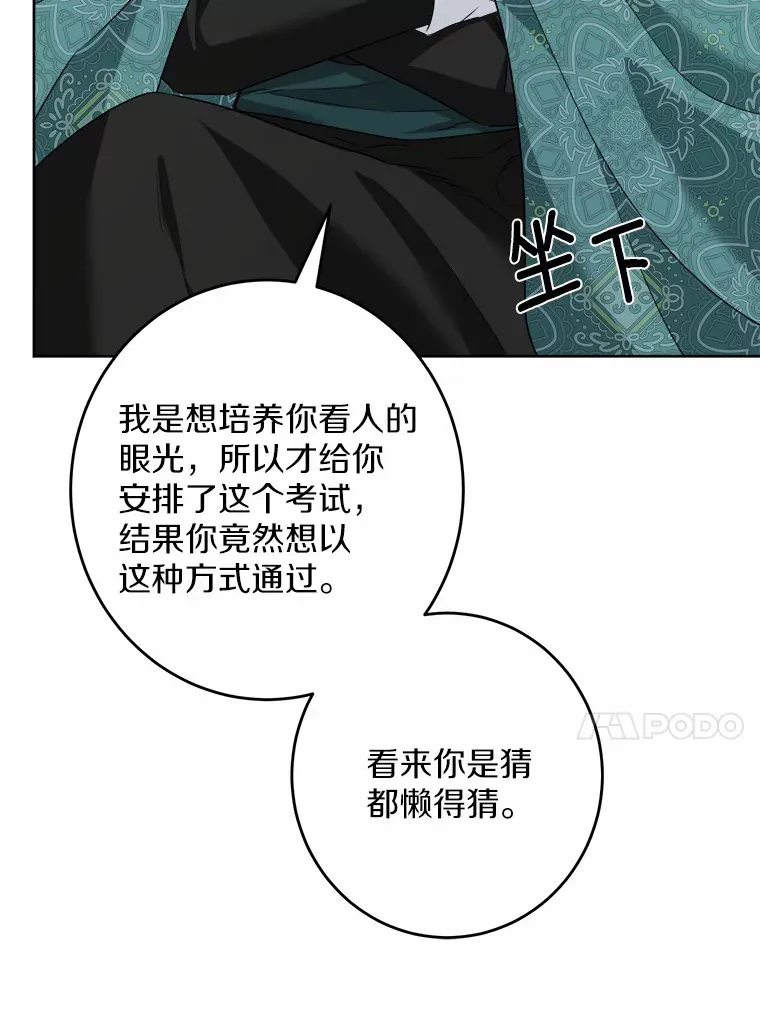 23.布袋里的礼物 第75页