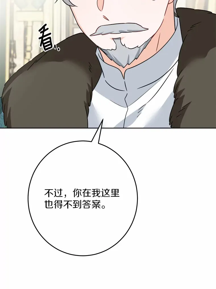23.布袋里的礼物 第77页