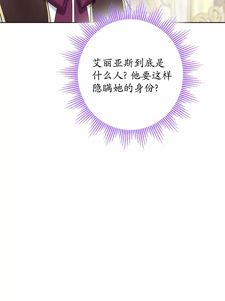 23.布袋里的礼物 第79页