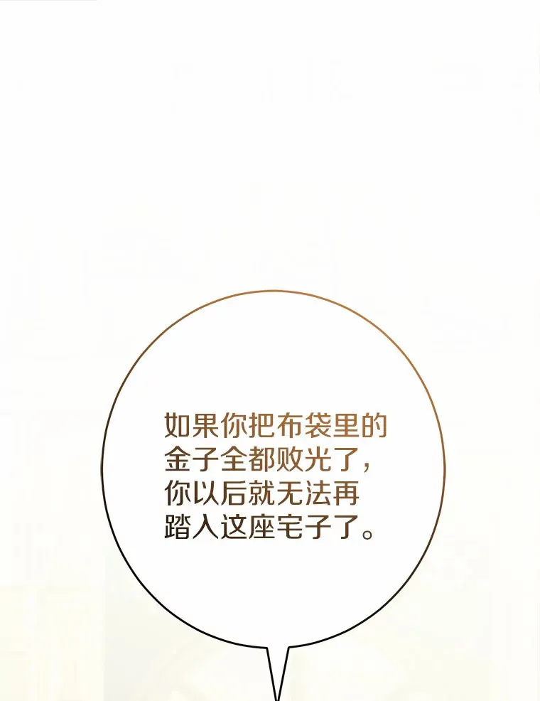 23.布袋里的礼物 第90页