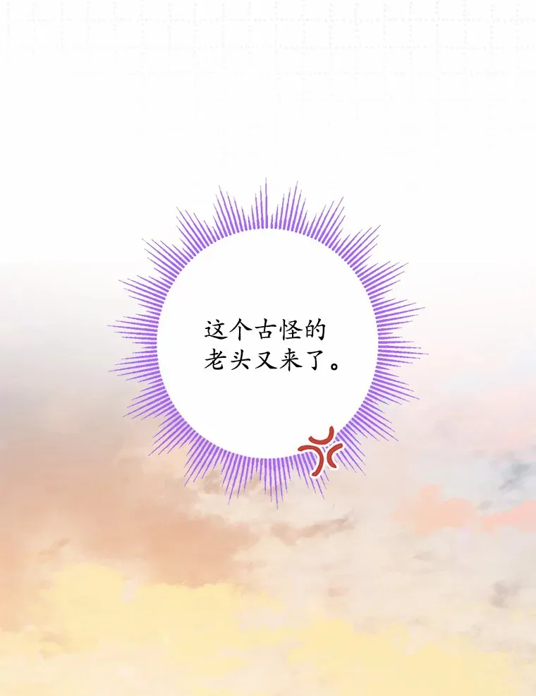 23.布袋里的礼物 第94页