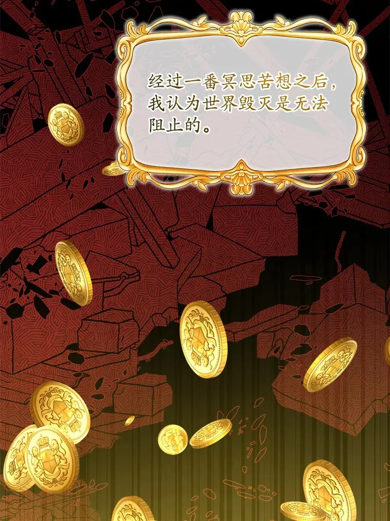 24.九尾 第3页
