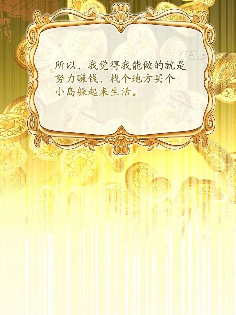 24.九尾 第4页