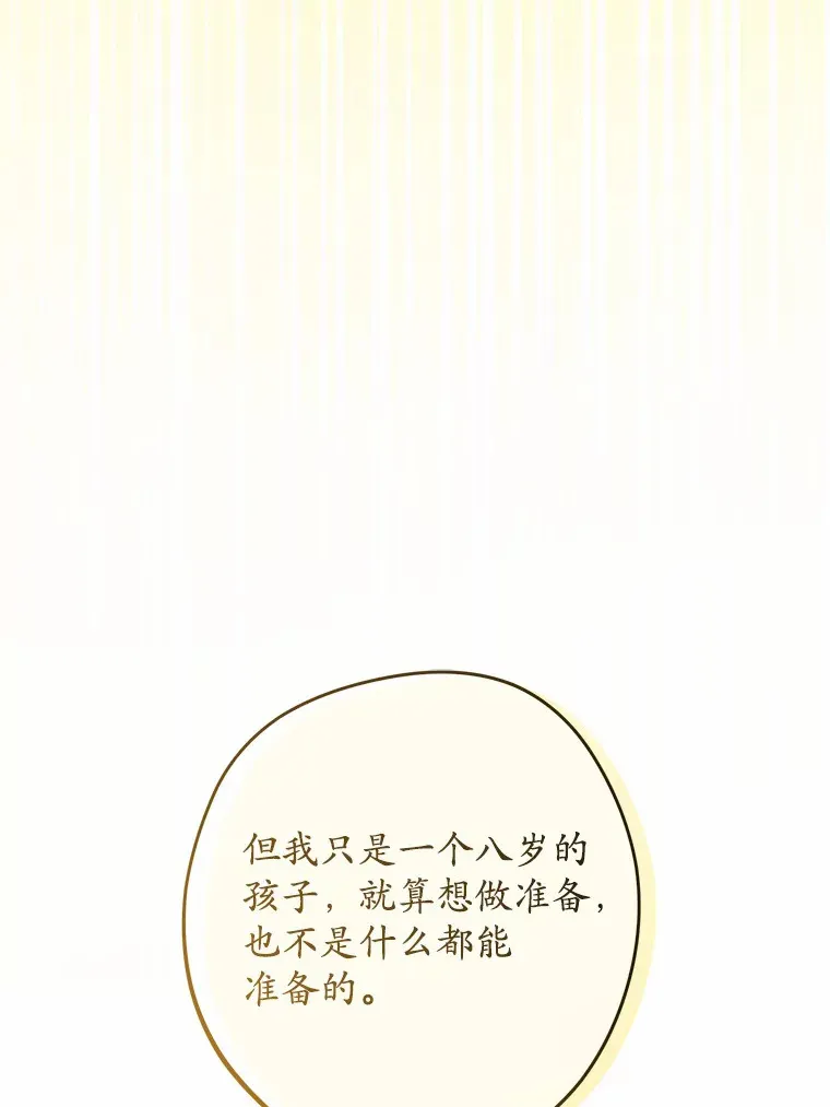 24.九尾 第5页
