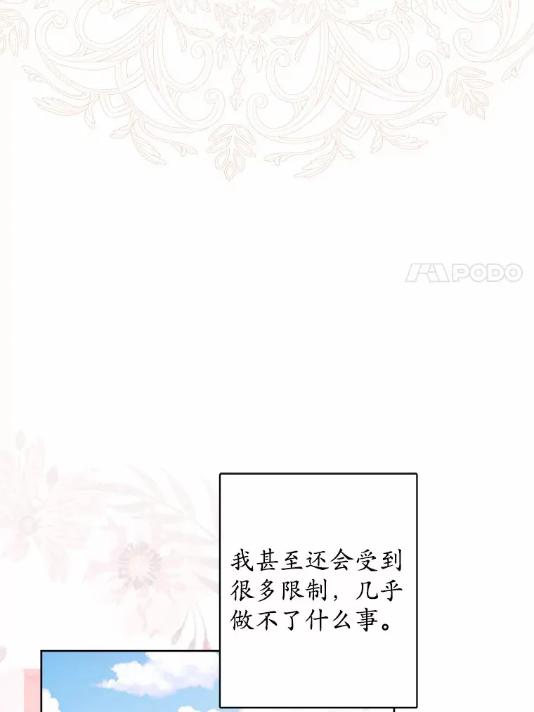 24.九尾 第7页