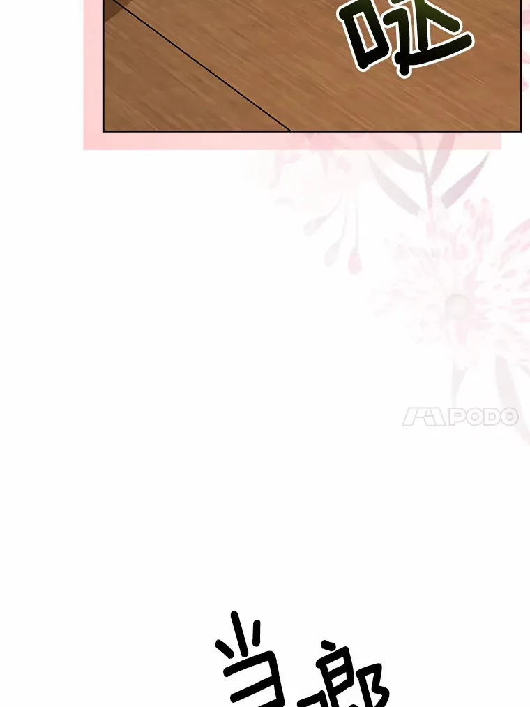 24.九尾 第10页