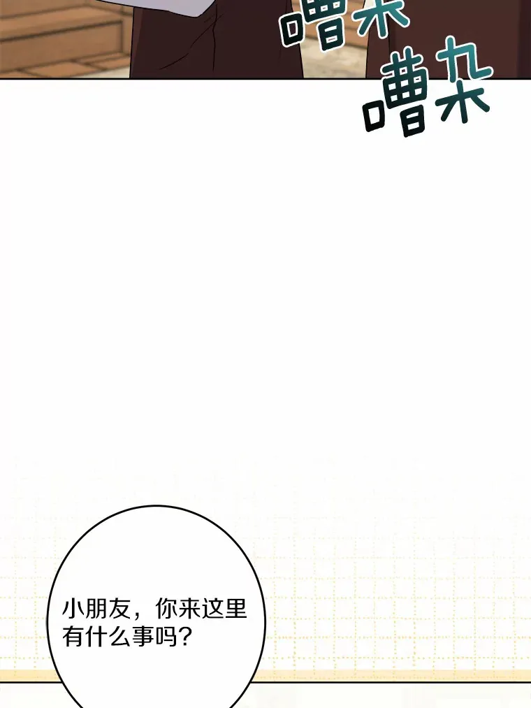 24.九尾 第12页