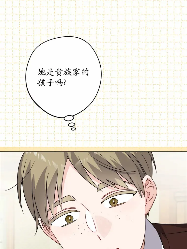24.九尾 第14页