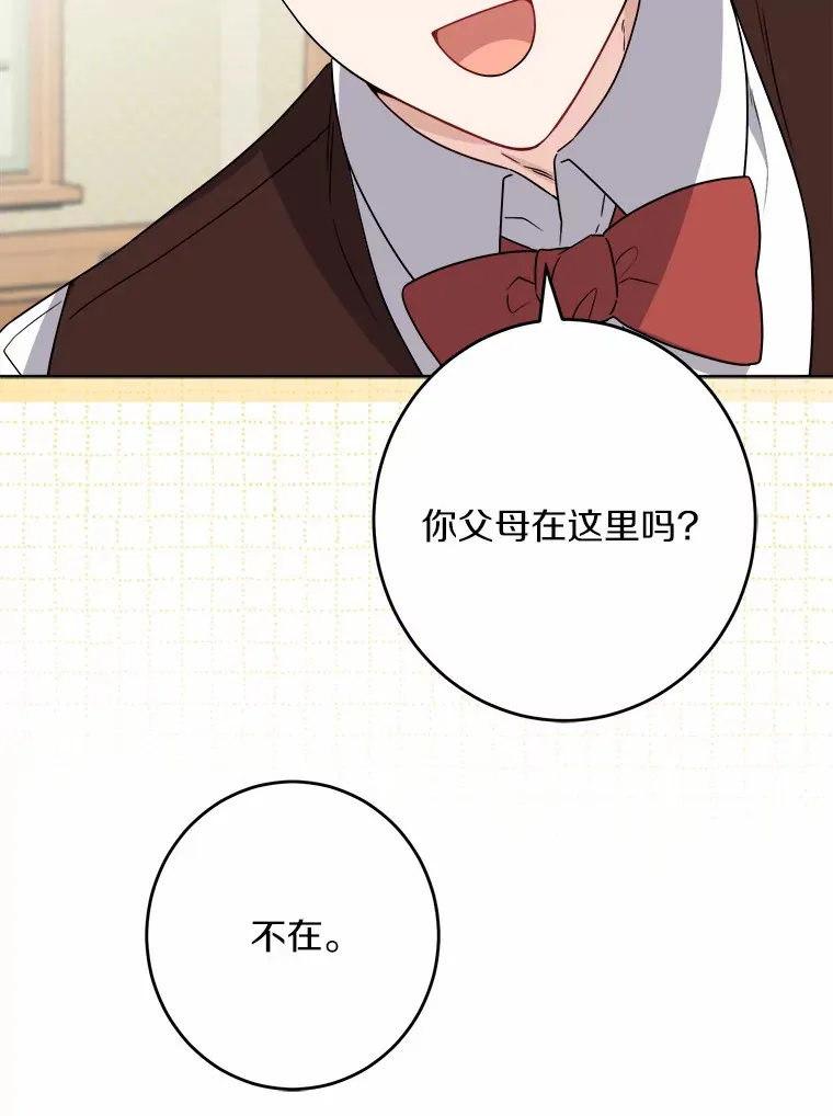 24.九尾 第15页