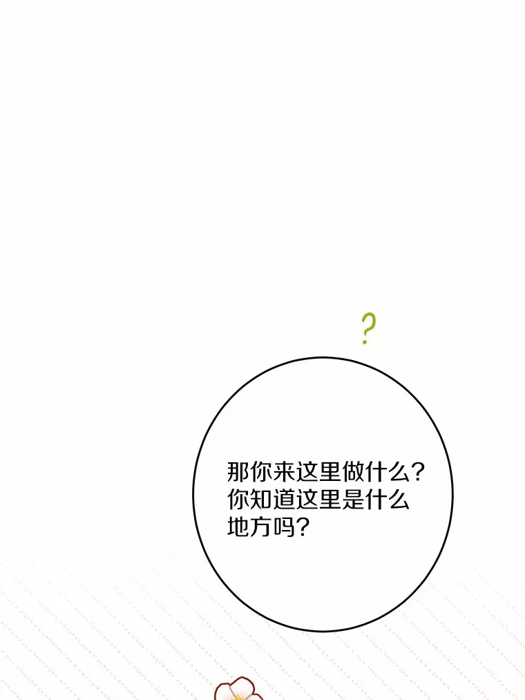 24.九尾 第16页