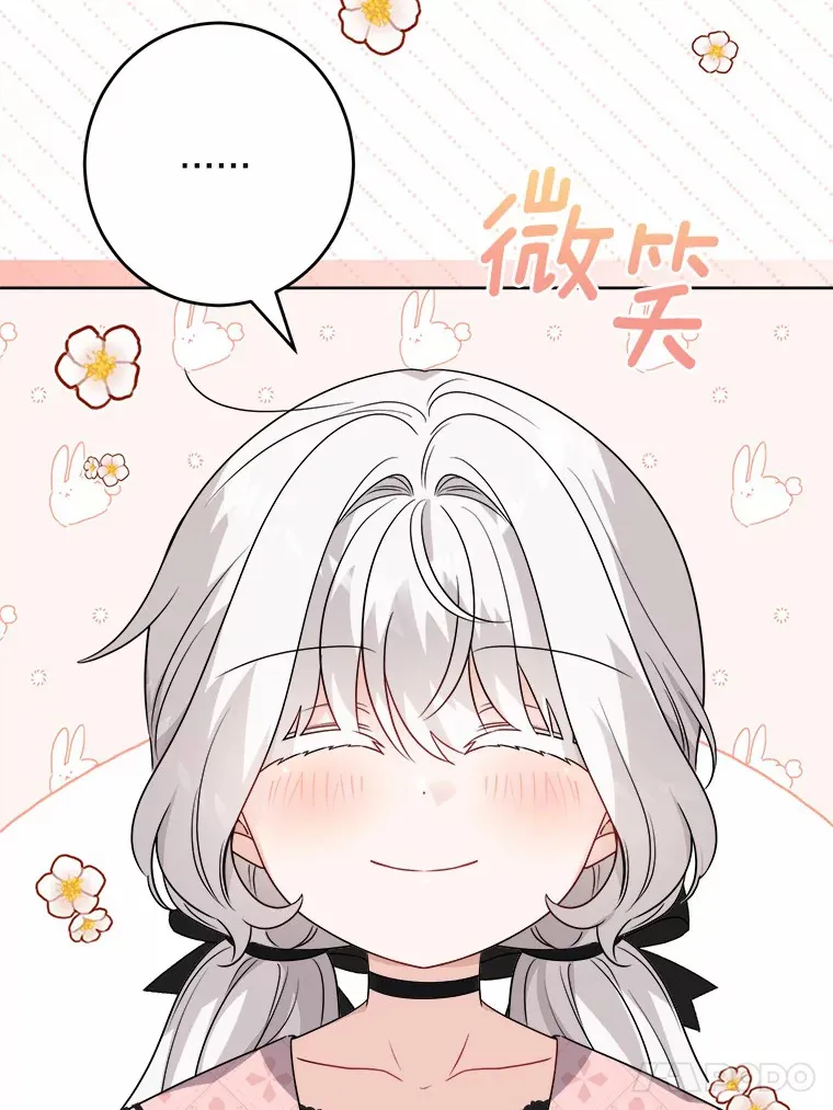 24.九尾 第17页