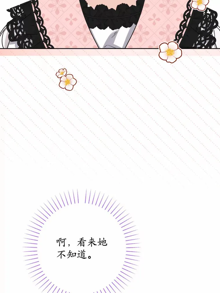 24.九尾 第18页