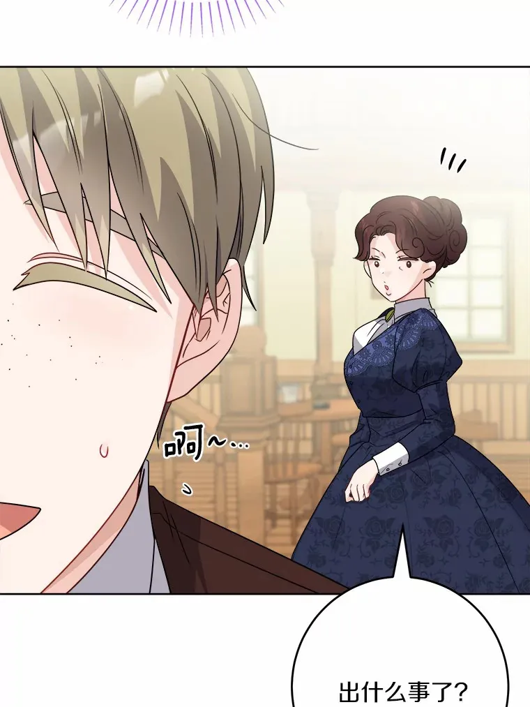 24.九尾 第19页