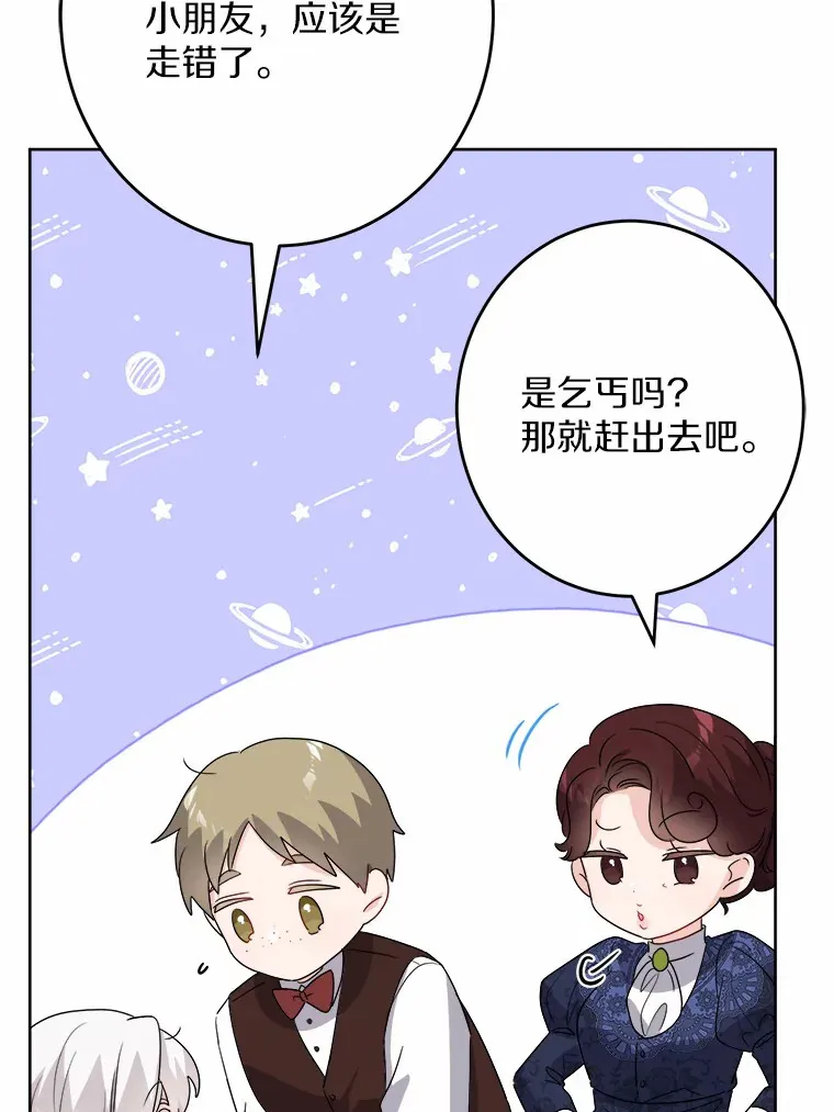 24.九尾 第21页
