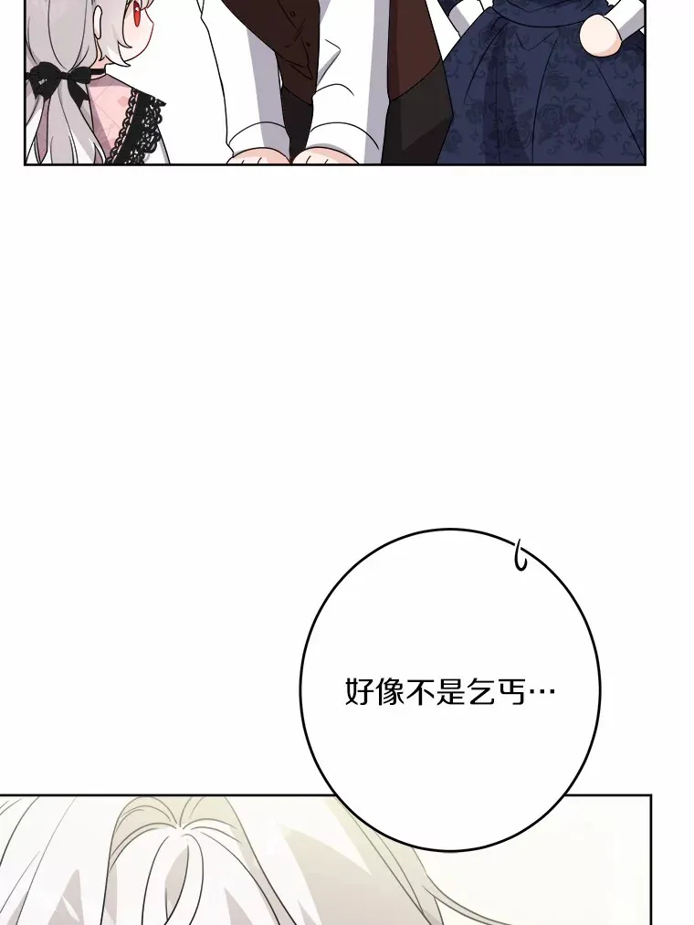 24.九尾 第22页