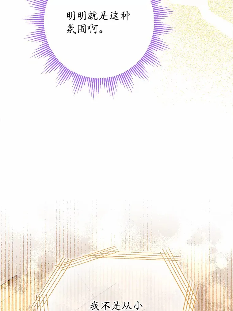 24.九尾 第27页