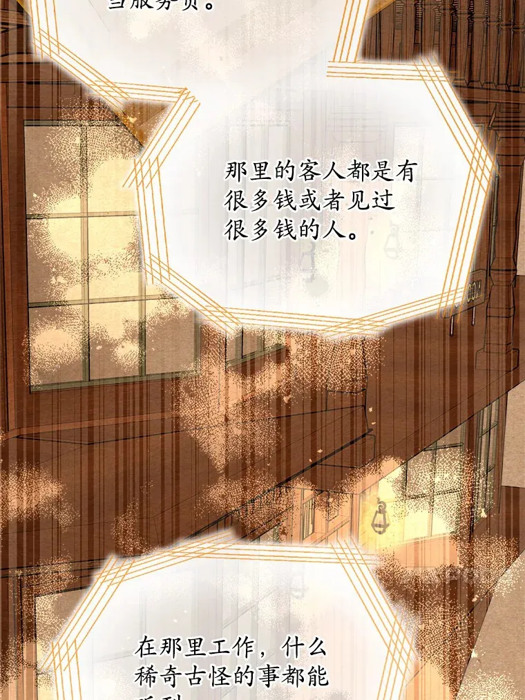24.九尾 第29页