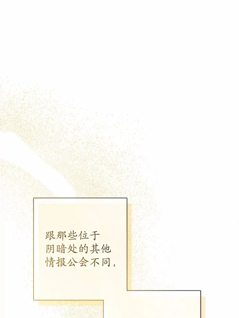 24.九尾 第31页