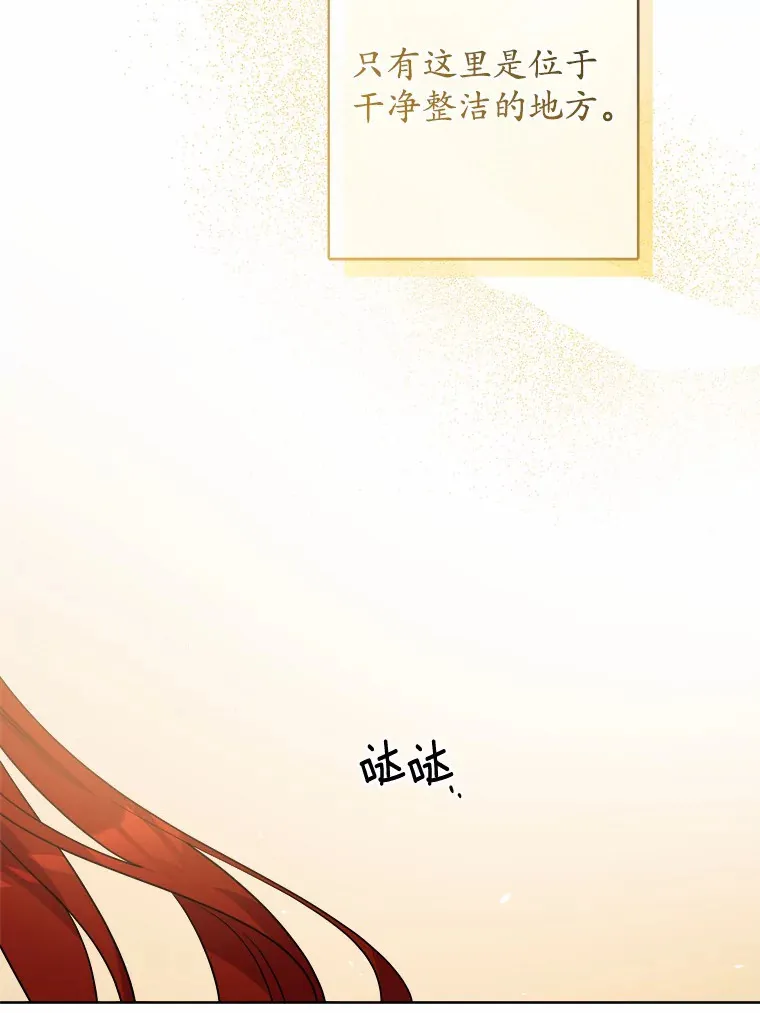 24.九尾 第32页