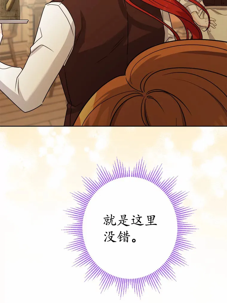 24.九尾 第34页