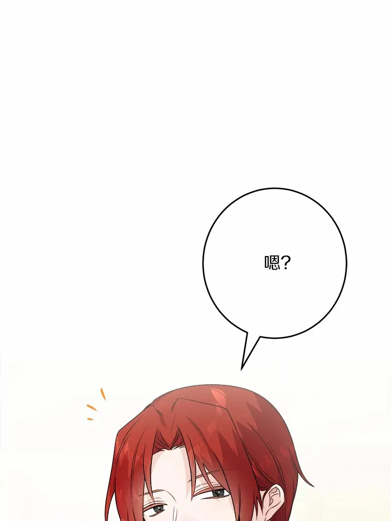 24.九尾 第38页